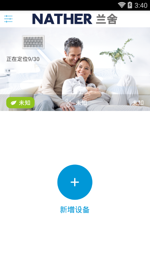 兰舍新风