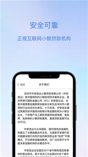 安信花  vv1.2.2图4