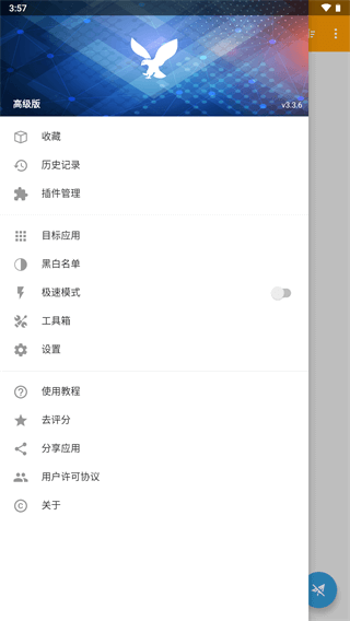 黄鸟抓包高级版3.3.6