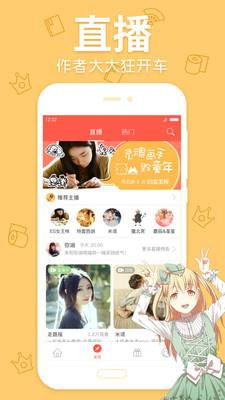 西瓜漫画破解版  v1.0.0图2