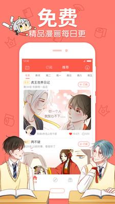 西瓜漫画破解版  v1.0.0图1