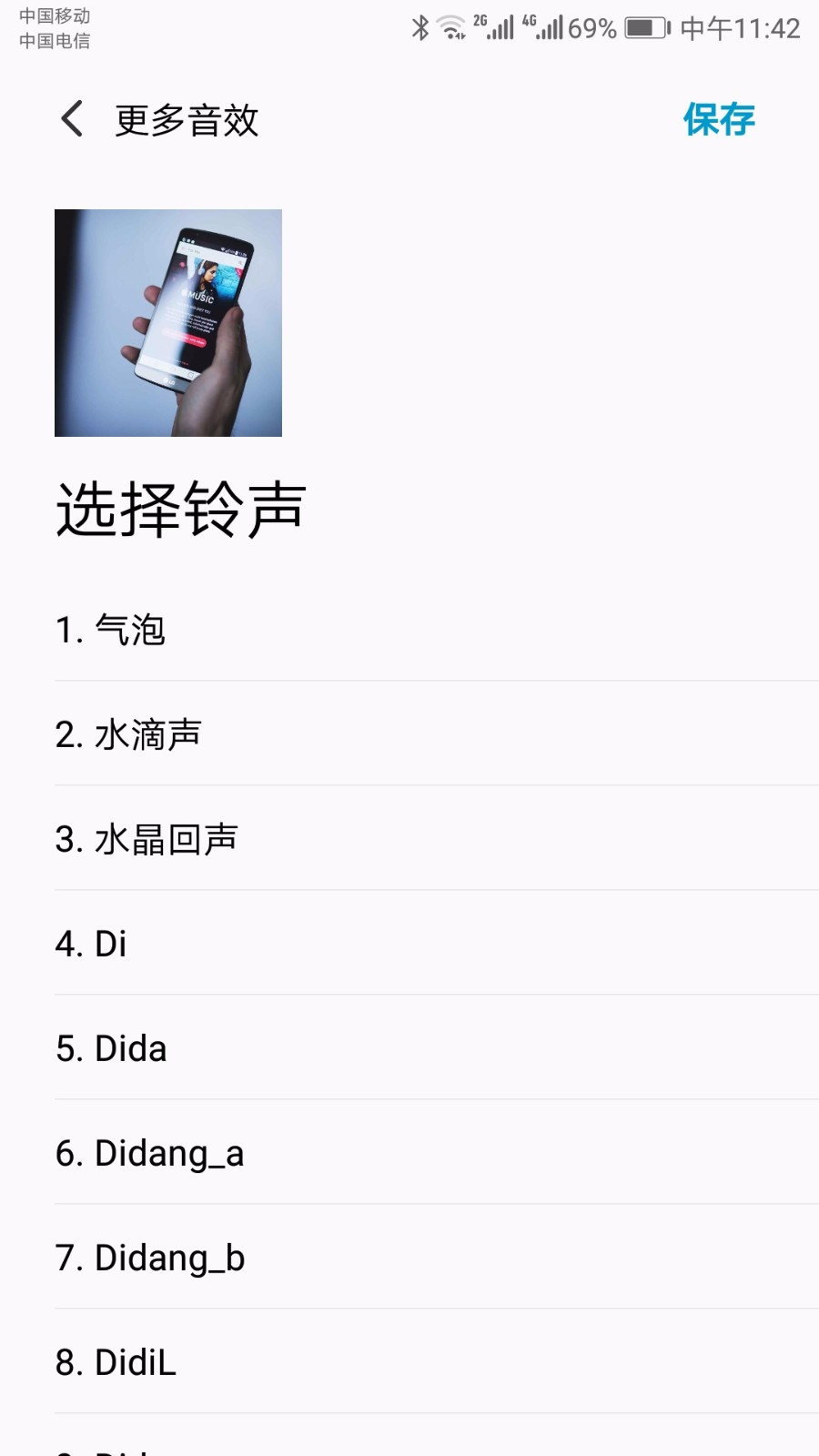 你的消息