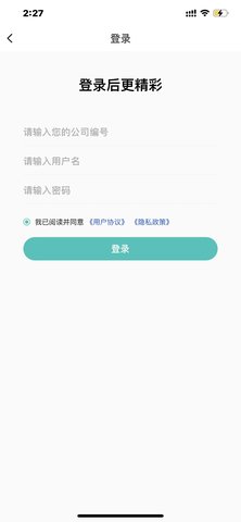 长春家港  v4.0.7图2