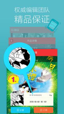 新漫画安卓手机版  v1.1.1图3