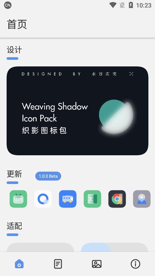 织影图标包  v1.0.0图1