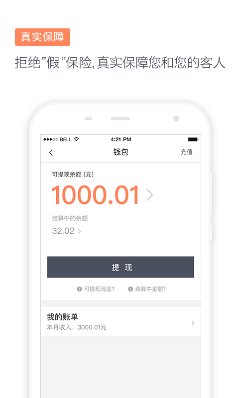 滴滴代驾app下载安装安卓版