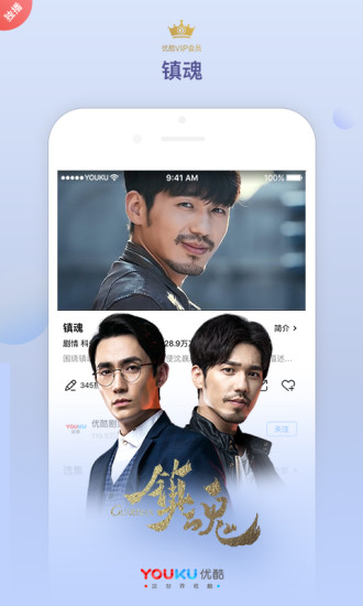 优酷电视破解版apk