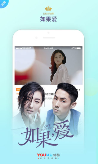 优酷电视破解版apk  v8.2.1图4