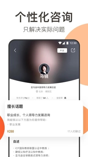 在行  v4.9.3图3