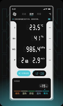 瞰天气  v2.0.1图3