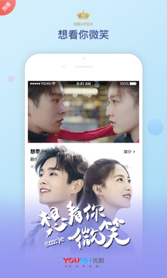 优酷极速版2022免费版下载