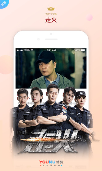 优酷极速版2022免费版下载  v8.2.1图3