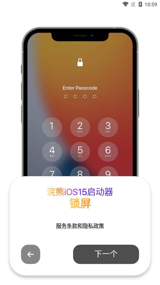 浣熊ios15启动器OPPO