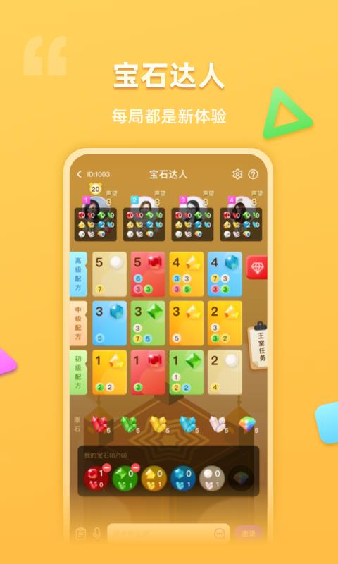 超爱玩(交友)  v1.3.2图3