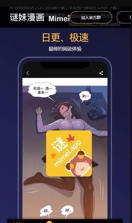 谜漫画永久破解版  v3.46.00图3