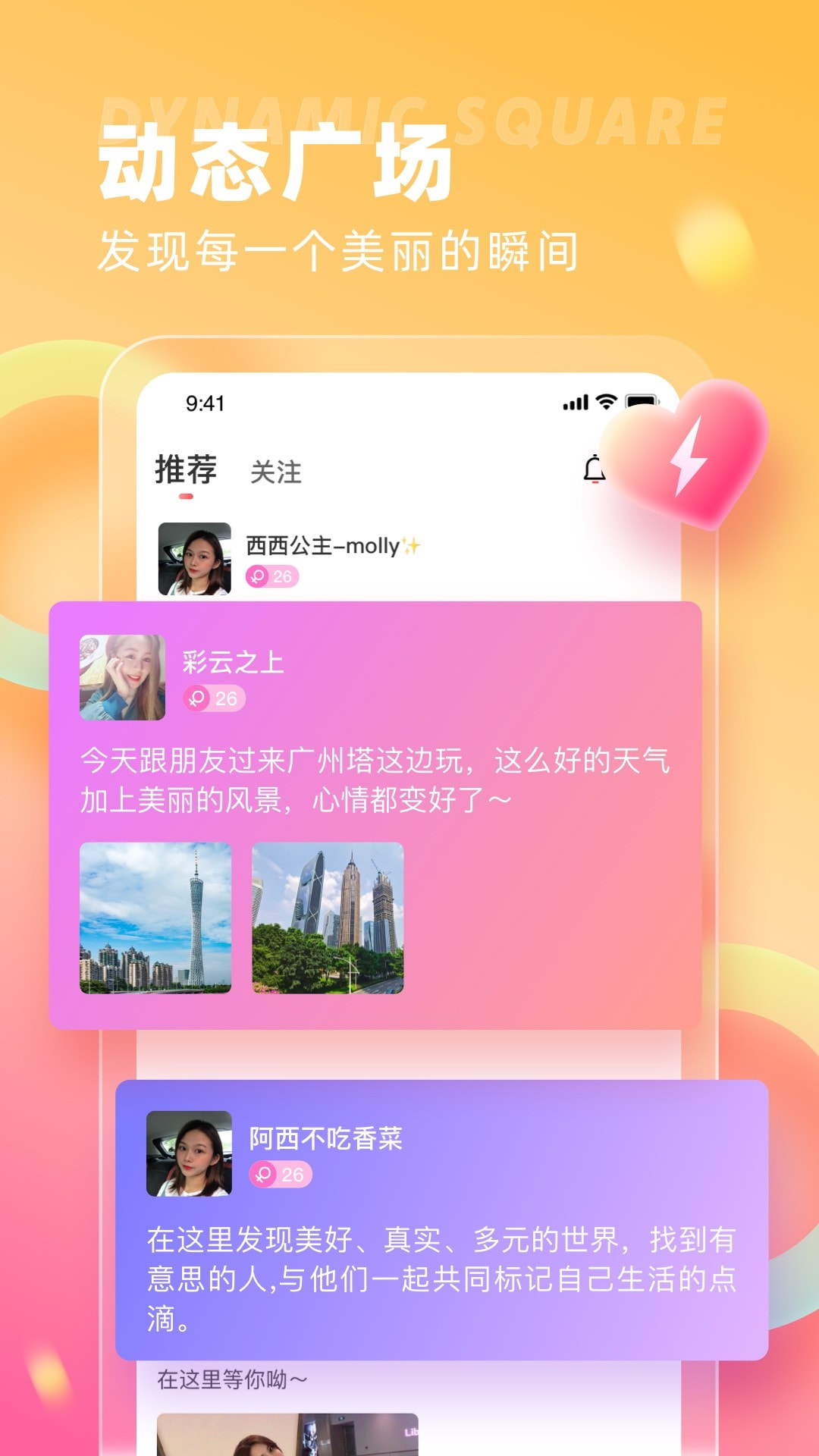 最美缘分  v3.3.03图3