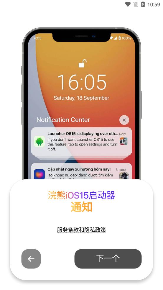 浣熊ios15启动器OPPO  v1.3图3