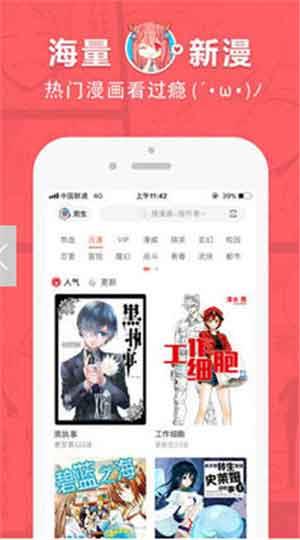 乙女漫画破解版  v1.0图3