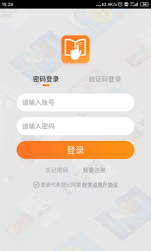 好学点  v1.0.25图1