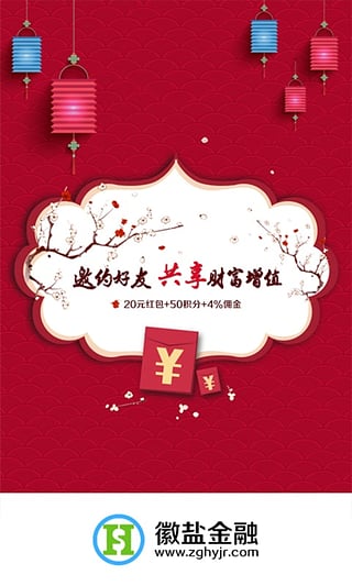 徽盐金融
