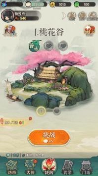 大侠一起闯  v1.20图3