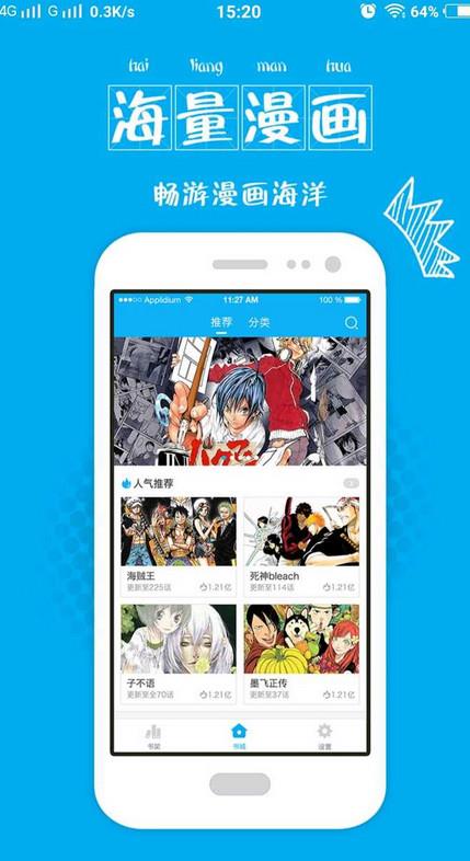 漫画控2018破解版  v3.5.50图1