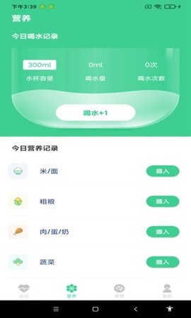 超级计步  v1.0.1图2