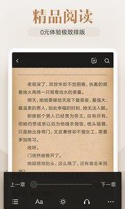 米阅小说破解版  v2.0.4图4