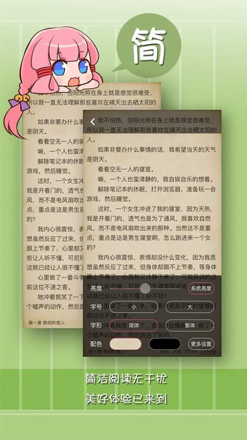 轻小说格子App  v3.12.10图1