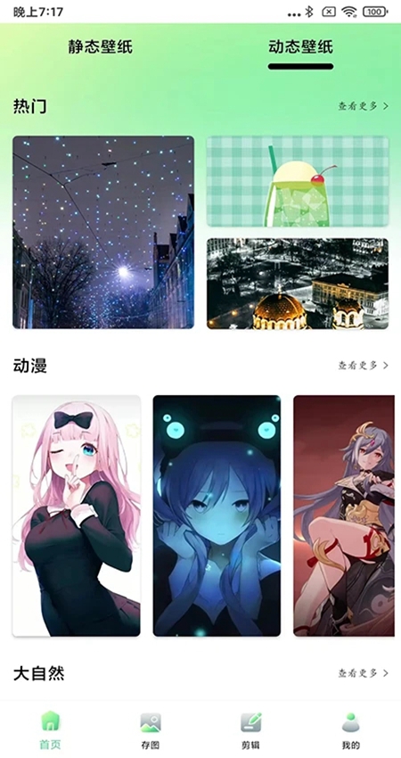 光影存图破解版2023  v2.8.3图3