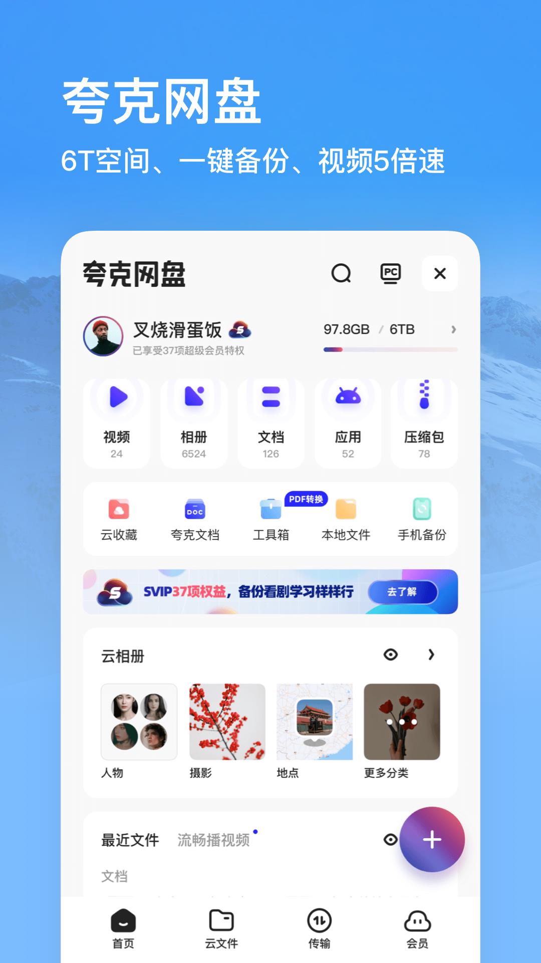 夸克动漫APP  v5.7.9.219图2