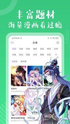 多看漫画免费版  v1.0图3