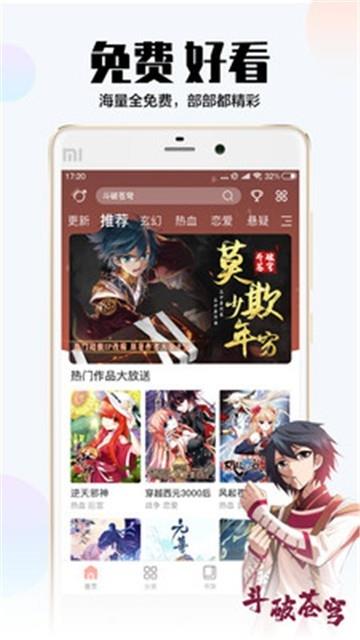 韩漫newtoki免费版  v2.0图2