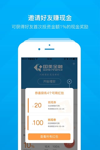 美易分  v2.0.1图3