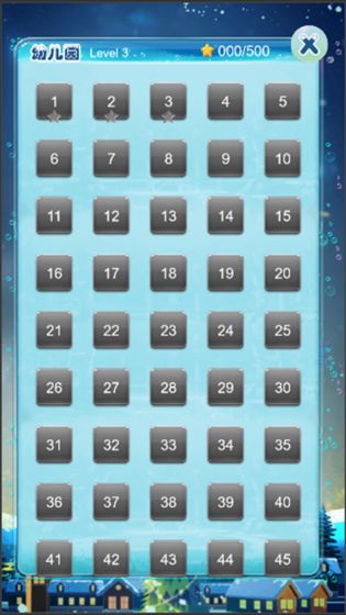 马良一笔画  v1.0图1