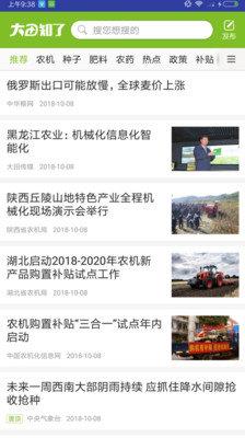 大田知了  v1.2.8图1