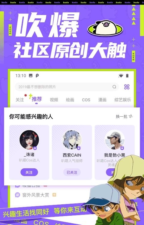 叭嗒永久免费版