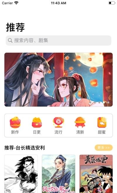 age动漫下载安装最新版  v1.4图2