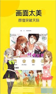 壁咚韩漫网免费版  v1.0图1