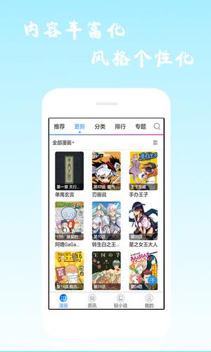 酷爱漫画网破解版  v1.0图3