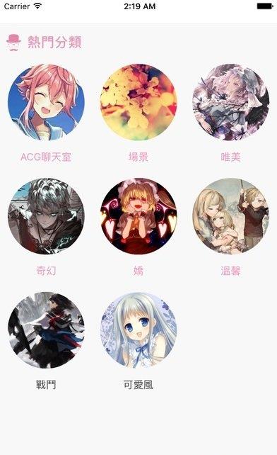 picacg漫画破解版  v2.2图1