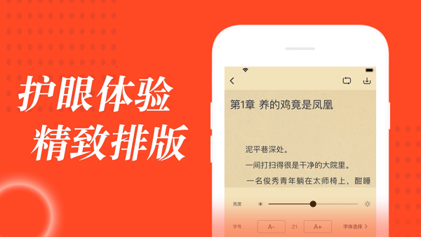 小说追书大全app下载  v1.0.6图3