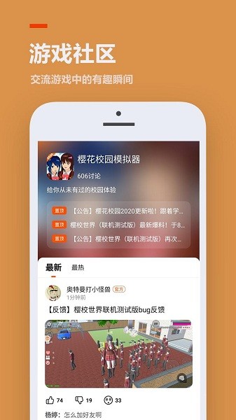233乐园安装旧版下载