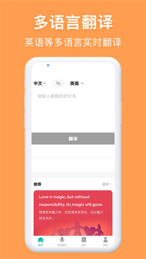 英汉翻译