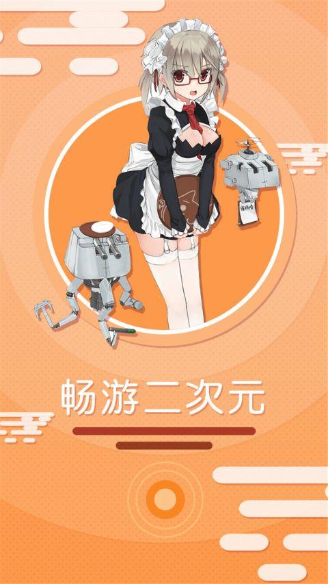 污污漫画免费  v1.0图3