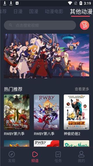 樱花动漫无广告版