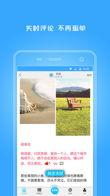 故事贴  v2.0.53图5