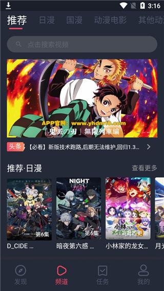 樱花动漫无广告版  v1.5.2.9图3