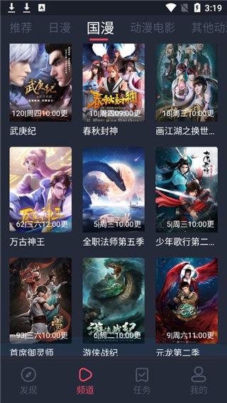 樱花动漫无广告版  v1.5.2.9图2