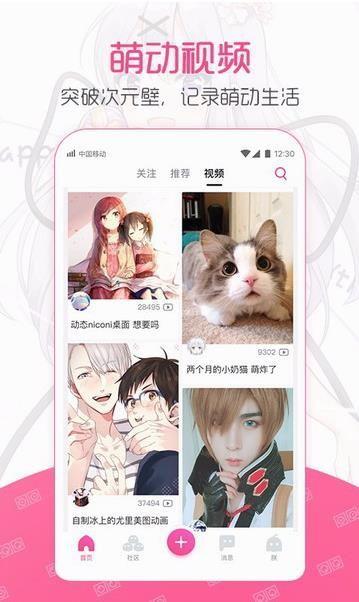 第一弹腐漫最新版  v1.0图1